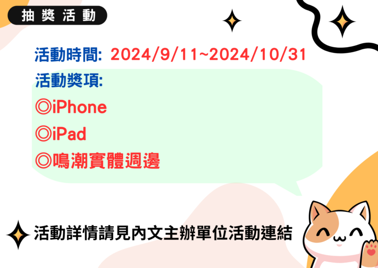 光泉茉莉茶園抽獎活動