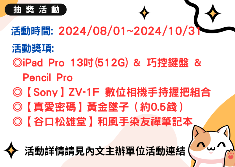 Pentel買筆登錄發票抽好禮抽獎活動