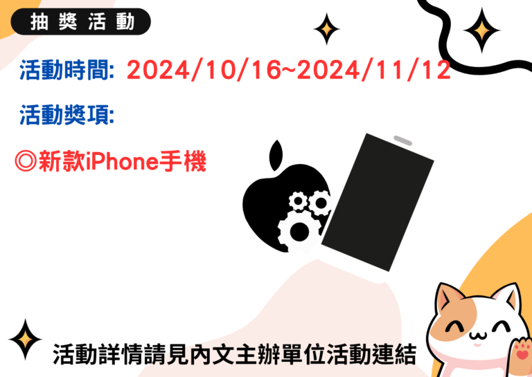 【佳格】全家加倍佳汽水登錄發票抽獎活動